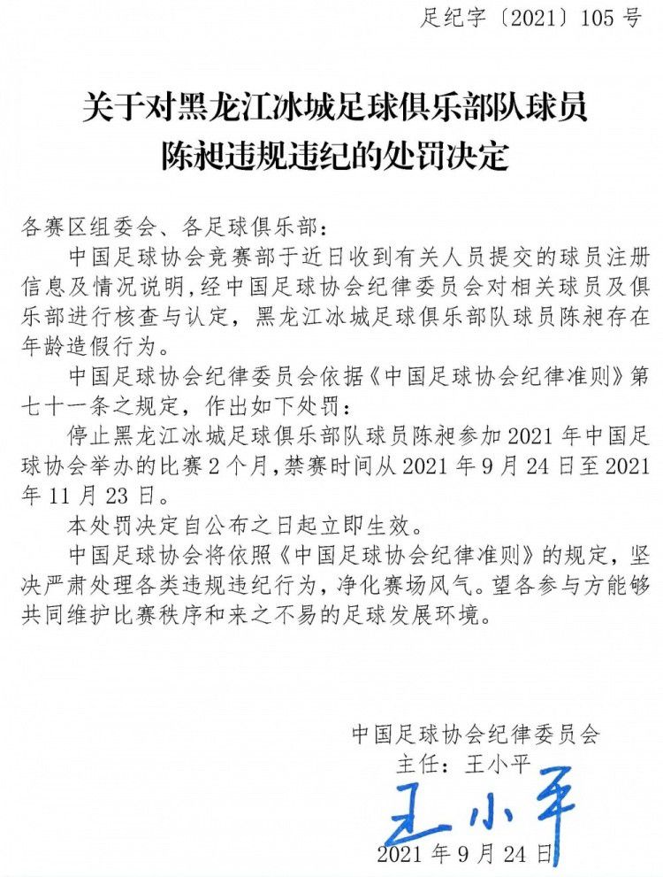 此前有媒体报道称，维尔纳可能会在1月份租借离队，曼联有意引进该球员。